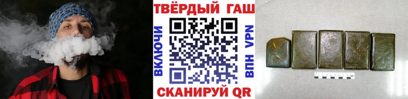 Гашиш гашик Полярный