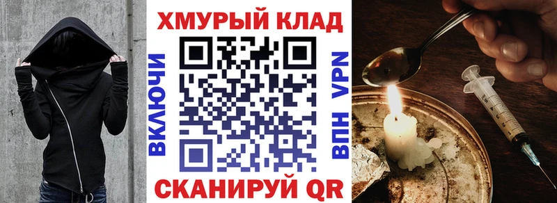 ГЕРОИН герыч  MEGA маркетплейс  Полярный 