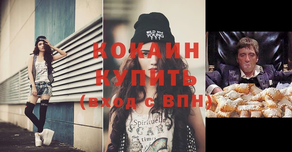 COCAINE Абдулино