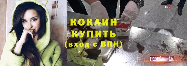 COCAINE Абдулино